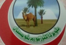 Hostel allotments on ethnic basis is not acceptable – BDF