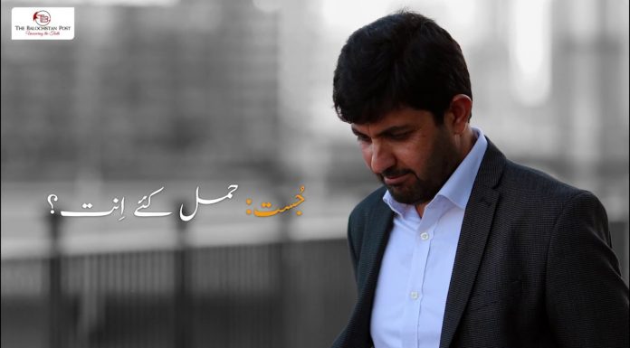 Video interview with BNM leader Hammal Haidar Baloch