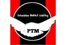 Pashtuns celebrate the first anniversary of PTM