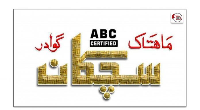 Gwadar: DGPR stops ads of a Balochi magazine