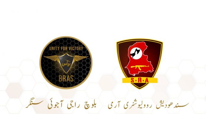 Baloch umbrella organisation, BRAS, and Sindh Revolutionary Army to form a united front