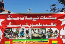 Mastung: BSO protests against drugs