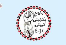 BYC Alleges Deliberate Legal Delays, Denial of Medical Care to Detained Leaders