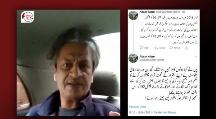 Former PEMRA chairman attacked after disparaging comments on ISI chief