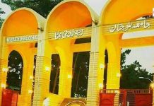 Quetta: Balochistan University closed due to rising Coronavirus cases