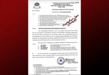 Balochistan govt directs employees to set ringback tone to ‘Pakistan zindabad’
