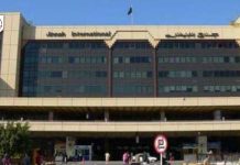 Young man arrived from Germany went missing on Karachi airport