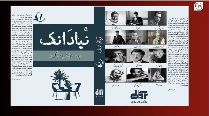 “Niyad dan’k” magazine to be published by Saach Literary Publications