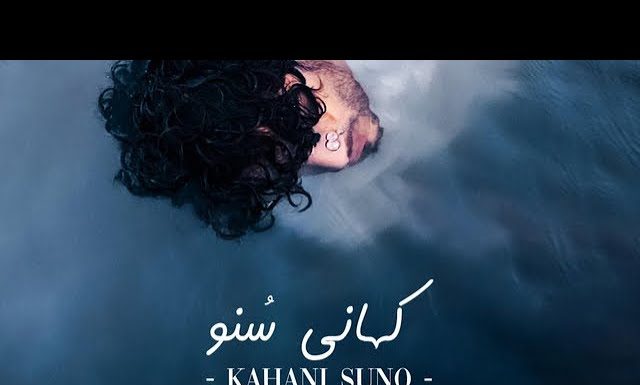 Singer Kaifi Khalil’s ‘Kahani Suno’ track makes it to YouTube World Global Charts