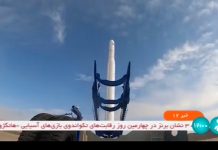 Iran Claims Successful Launch of Imaging Satellite into Orbit