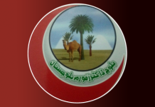 Baloch Doctors Forum Voices Concern Over Alleged Threats to Members