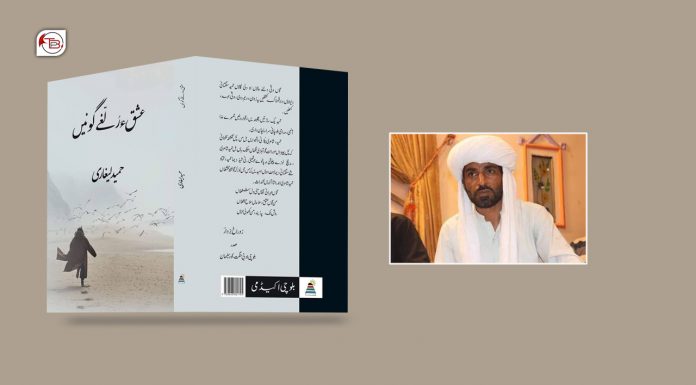 Award-Winning Balochi Poetry Book Honored at Karachi Literature Festival