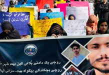 Baloch Students’ Council Holds Rally for Disappeared Peer in Lahore
