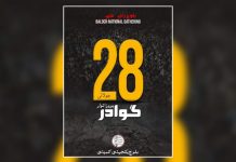 Baloch Yakjehti Committee Gears Up for ‘Baloch Raji Muchi’ With Corner Meeting in Chaghi