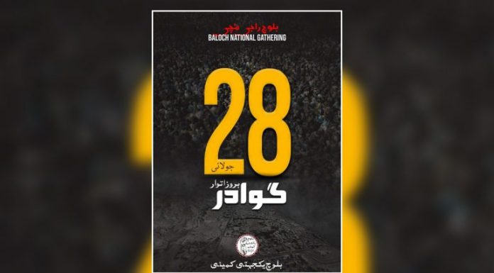 Baloch Yakjehti Committee Gears Up for ‘Baloch Raji Muchi’ With Corner Meeting in Chaghi