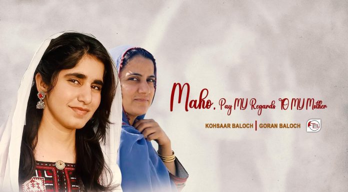 Maho, Pay My Regards To My Mother