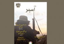 BLF Launches Its Magazine “Ispar”