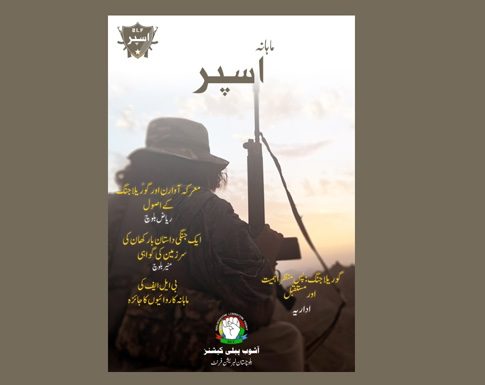 BLF Launches Its Magazine “Ispar”