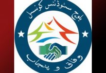 BSC Federal and Punjab Slams Crackdown on Baloch Students