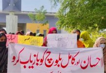 Turbat: Students Protest for the Safe Recovery of Missing University Fellows