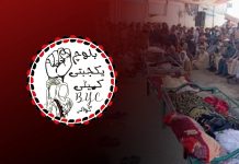 ‘Drone Strike in Waziristan and Killing of Children Is Pashtun Genocide’ – Baloch Yakjehti Committee