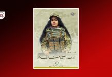 BLF Releases Photo of Female Bomber as Clashes Continue Inside Nokkundi Compound