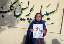 Press Club Shut, FIR Denied in BYC Activist’s Father’s Disappearance Case