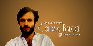 A Star of Zamuran Gohram Baloch