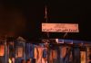 Human Rights Watch Calls Pakistan Airstrike on Afghan Medical Facility ‘Unlawful’