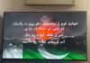 Multiple Pakistani TV Channels, Including Geo News, Hacked During Live Broadcasts