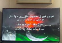 Multiple Pakistani TV Channels, Including Geo News, Hacked During Live Broadcasts