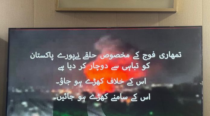Multiple Pakistani TV Channels, Including Geo News, Hacked During Live Broadcasts