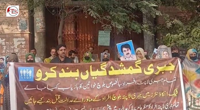 Protest Held in Quetta on International Day of the Victims of Enforced Disappearances