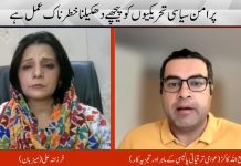 State Writ Has Effectively Ended Outside Quetta, Analyst Says