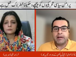 State Writ Has Effectively Ended Outside Quetta, Analyst Says