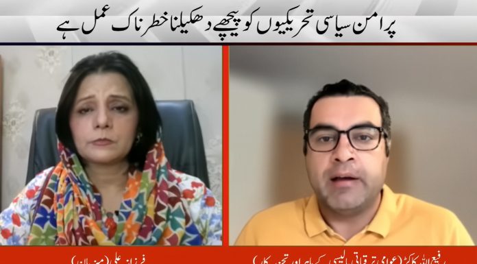State Writ Has Effectively Ended Outside Quetta, Analyst Says